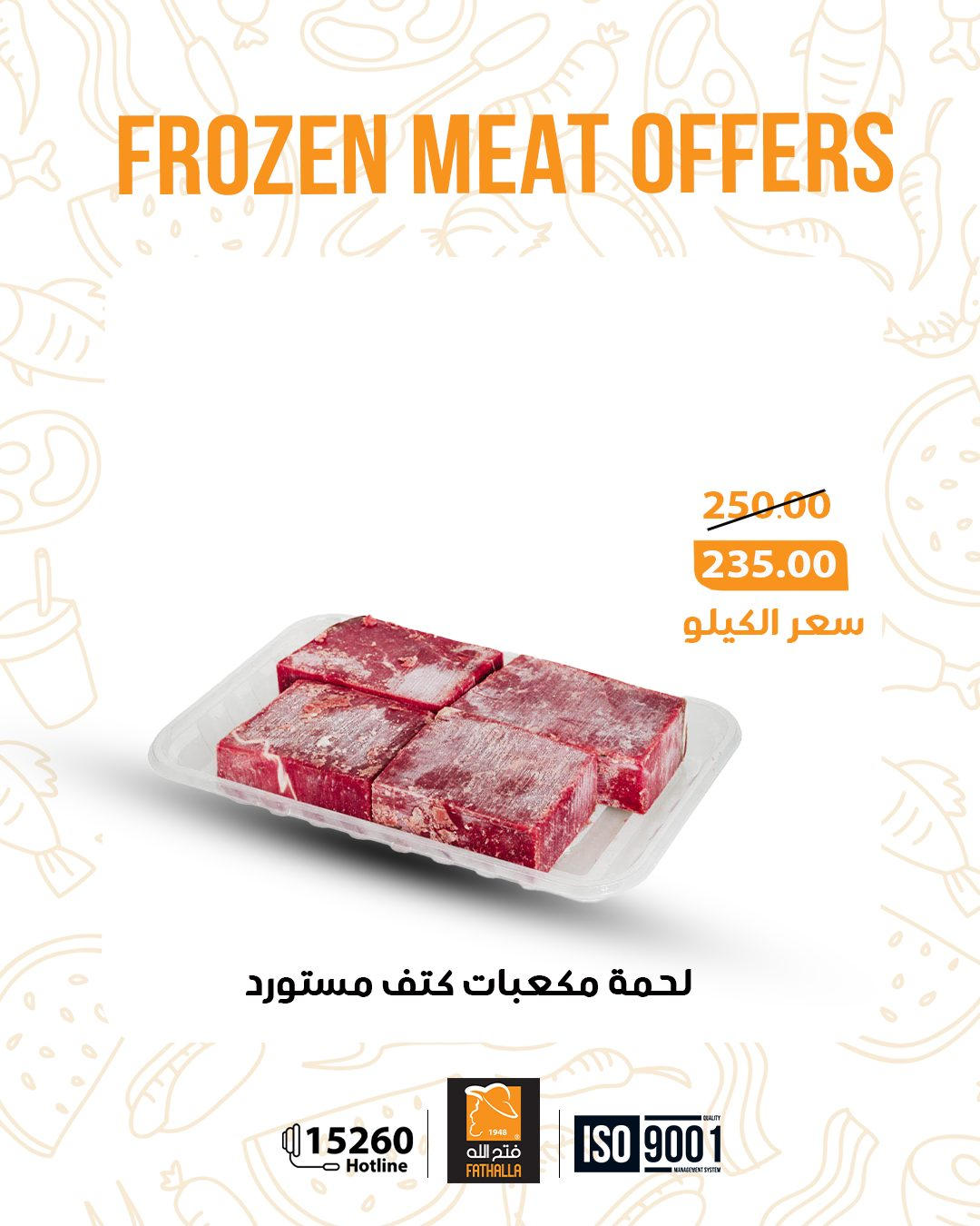 عروض فتح الله من 5 يناير 2026  صفحة 11 - fathalla offers from 5 January to 5 January 2026 page 11